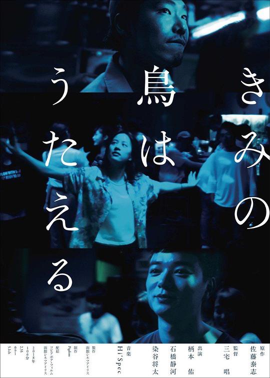 心理罪城市之光票房影视海报