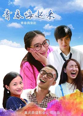 公车在她男友旁进入她影视海报