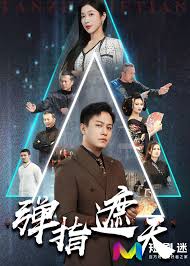 翘高办公桌趴跪惩罚影视海报