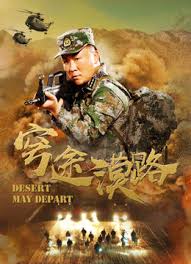 武侠古典综合刺激第一页影视海报