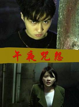 公公比老公厉害影视海报