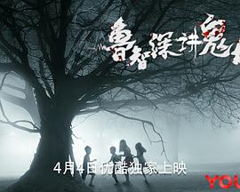 特种部队官网影视海报