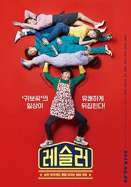 碰一碰在线免费视频影视海报