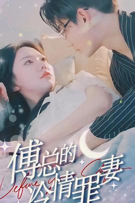 黄蓉襄阳回忆录1一10影视海报