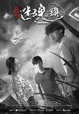 锦绣南歌免费观看影视海报