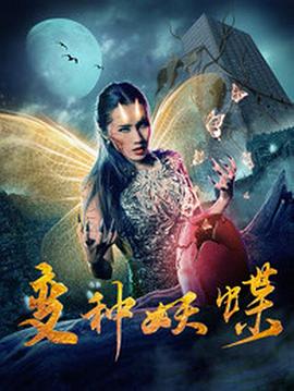 赌侠2之上海滩赌圣影视海报