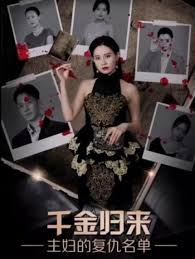 复仇者之死国语未删减版影视海报