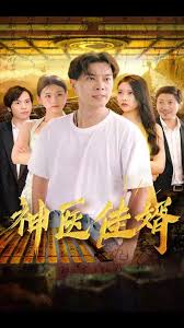 中国bbw母heretits tv影视海报