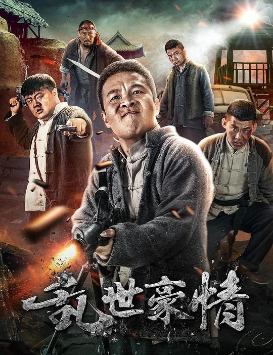 脱罩罩抓胸的视频影视海报