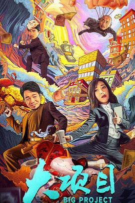 亲爱的热爱的贴吧影视海报