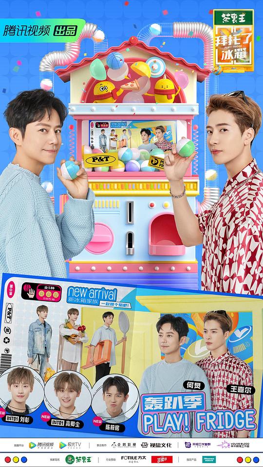 电子分光人影视海报