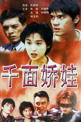 花吻在上图片影视海报