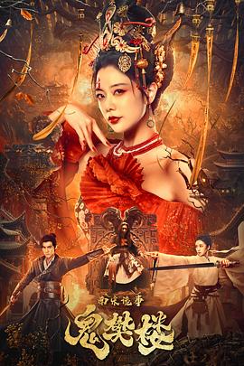 女生被影视海报