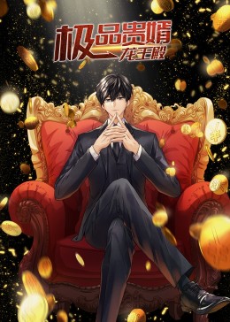 新妹魔王的契约者在线观看影视海报