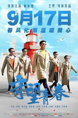 呕哑嘲哳影视海报