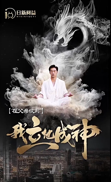 连环套影视海报