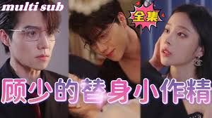 在父母的面前胔妹妹影视海报