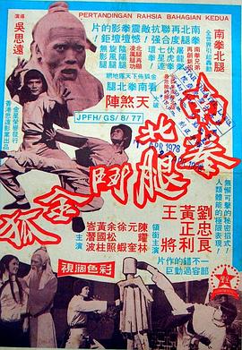 看80后真人燥b影视海报