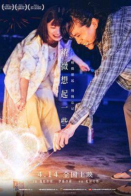 les微电影影视海报