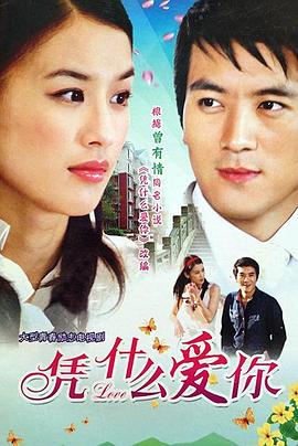 九九电视剧影视海报