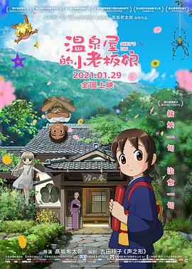 亚洲风情影视海报