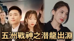 美女透明内衣秀露出毛影视海报