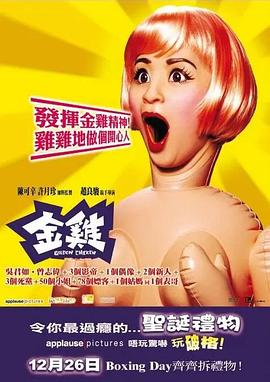 男女蜻蜓点水什么意思影视海报