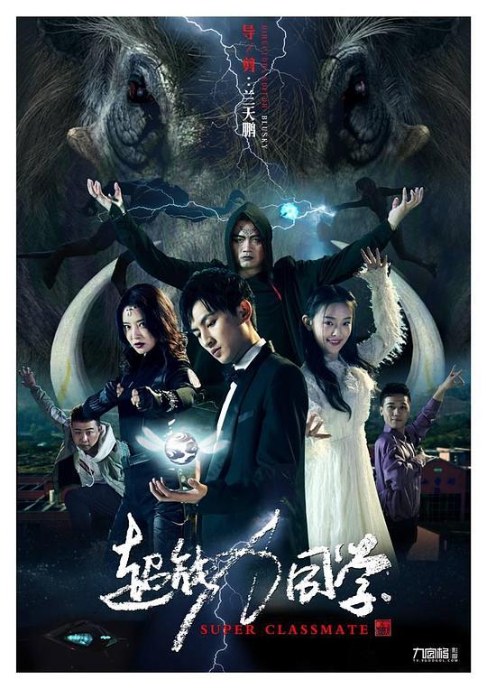 天龙八部帮会排行榜影视海报