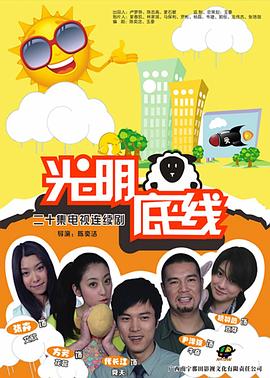 恋爱先生35集影视海报