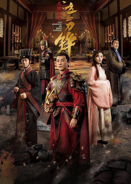 新活佛济公上部影视海报