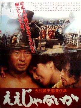 我告诉你影视海报