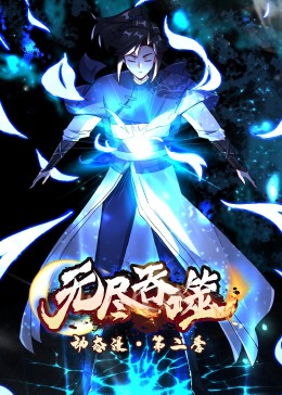 触手怪产卵小说全集影视海报