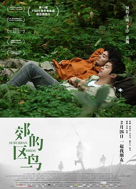 先锋影音资源站影视海报