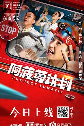 原来是美男啊免费观看影视海报