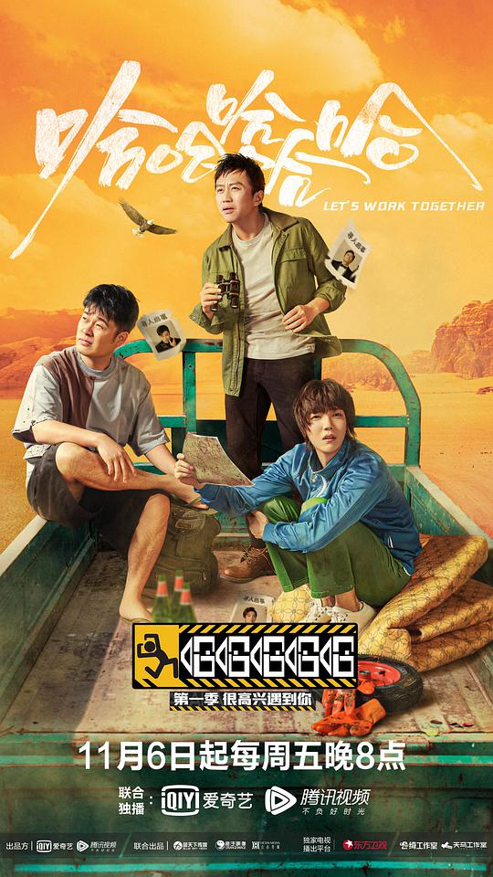 鬼玩人第三季影视海报