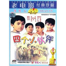 o记三合会档案无删减影视海报