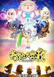 水月洞天影视海报