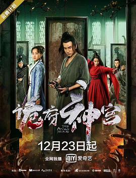 朱干与苏霞第5部影视海报