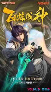 醉街拍档影视海报