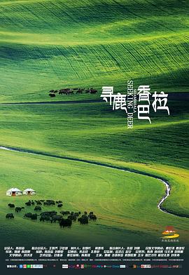 鬼娃娃花子的故事影视海报