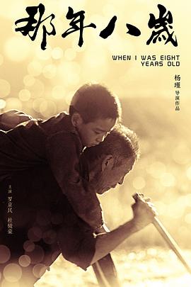 讲武堂全集影视海报