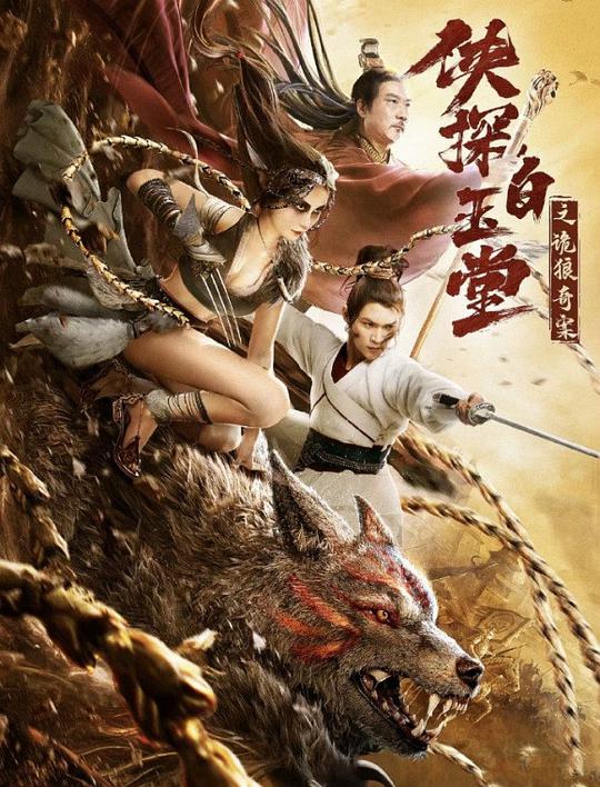 美丽邻居影视海报