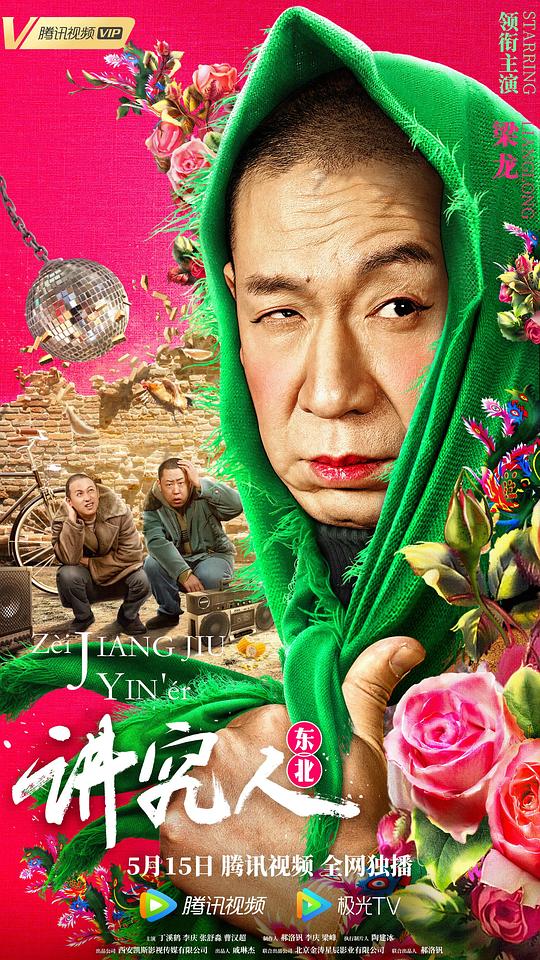 尘封笔记本影视海报