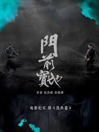 世界青年说影视海报