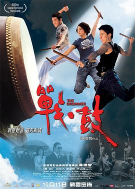 少林寺十三棍僧影视海报