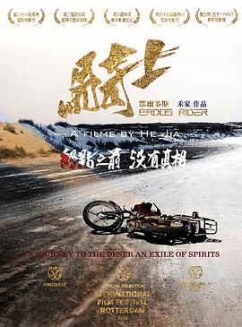 鱼电影影视海报