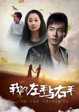 我亲爱的课程影视海报