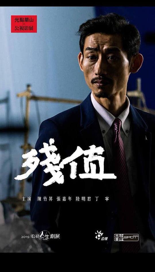 一起同过窗免费观看影视海报