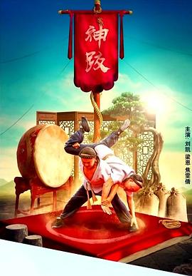 铃原爱蜜莉正在播放影视海报