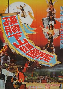 精灵小王子影视海报